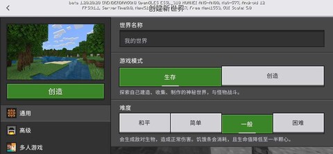 我的世界ar版怎么用[图2]