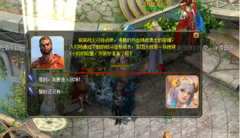 魔域如何提升军团等级