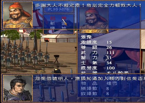 三国群英传苹果怎么下