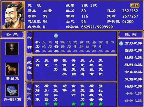 三国群英传苹果怎么下[图1]