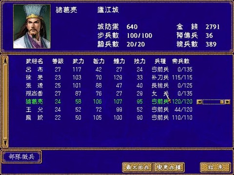 三国群英传苹果怎么下[图2]