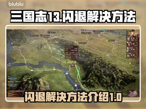 怎么运行三国志13[图1]