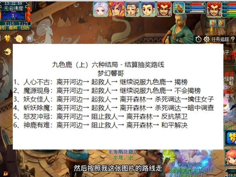 梦幻西游神兽怎么降级[图2]
