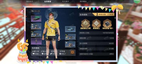 明日之后怎么登录游戏