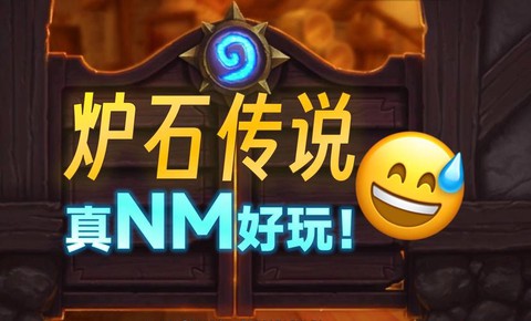 炉石传说节奏什么意思