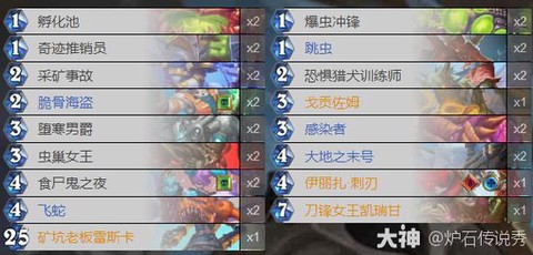 炉石传说节奏什么意思[图2]
