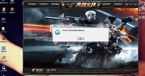 穿越火线怎么登不进去