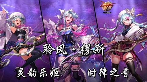 dnf米斯特汀怎么样[图1]