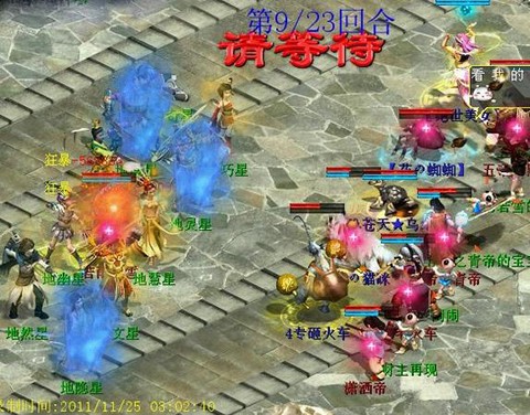 大话西游天微星怎么杀