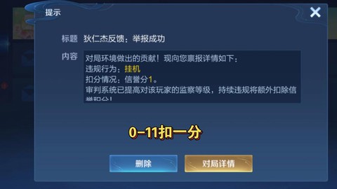 王者荣耀怎么投诉官方