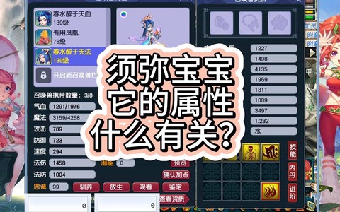 梦幻西游怎么合须弥[图1]