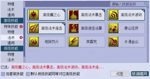 梦幻西游怎么合须弥[图2]