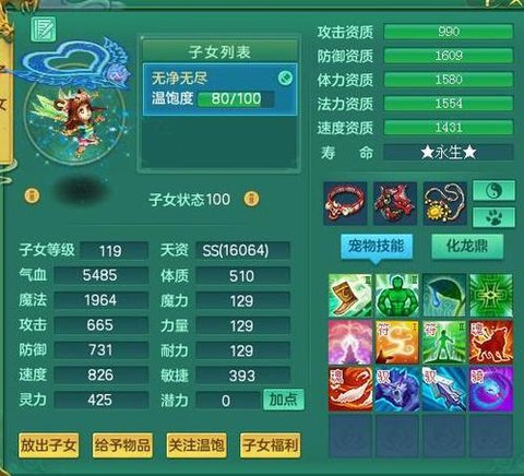 神武普陀带什么孩子[图2]