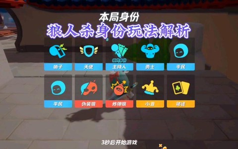 狼人杀什么身份聊不动