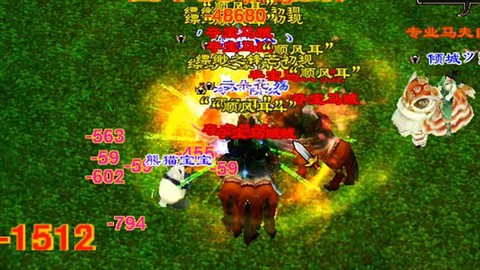 天龙八部马贼掉什么[图1]