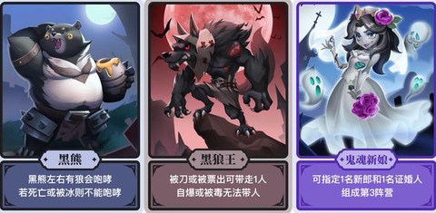 狼人杀的冲锋狼是什么[图1]