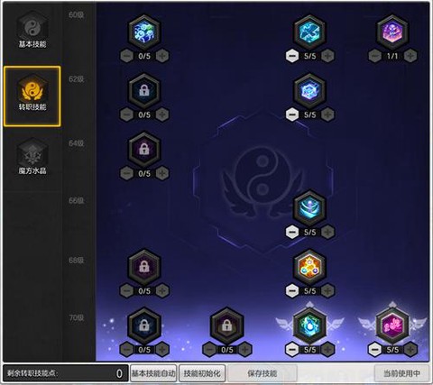 冒险岛2怎么学技能