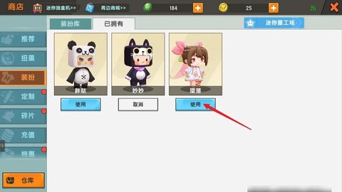 迷你世界怎么换个世界