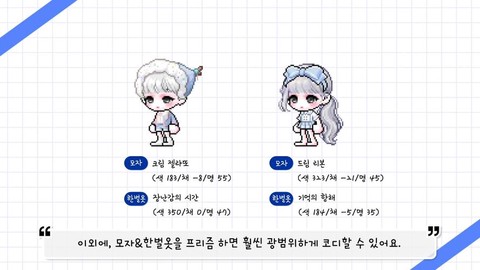 冒险岛2天空套怎么买[图1]