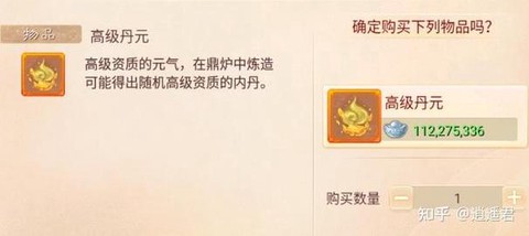 大话2猫吃什么内丹