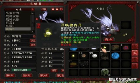 大话2猫吃什么内丹[图2]