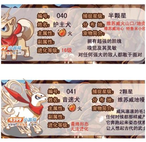 洛克王国宠物怎么获得