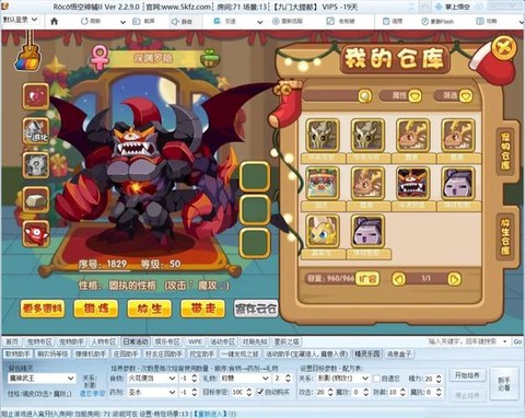 洛克王国宠物怎么获得[图1]