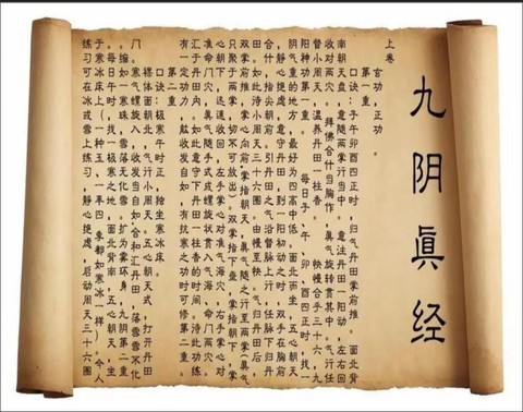 九阴真经怎么买武学