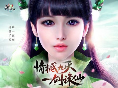 诛仙手游怎么领熊孩子