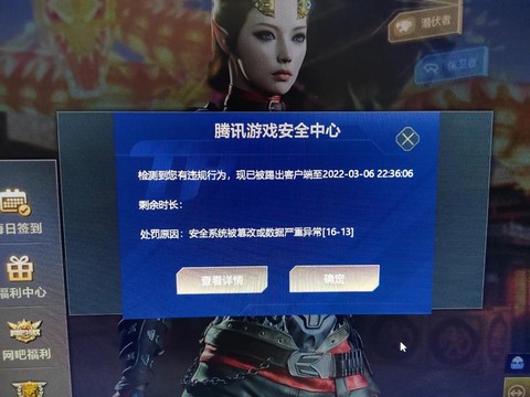 穿越火线封号怎么解封