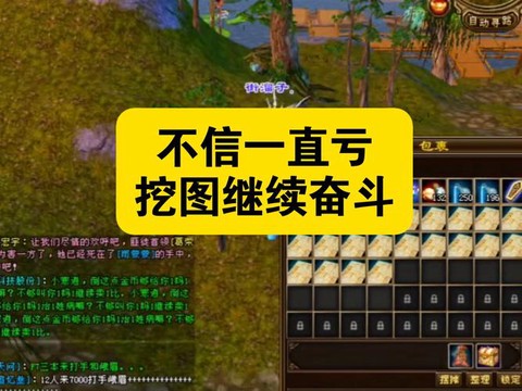 天龙八部怎么赚金子