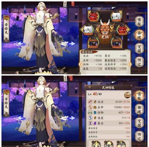 阴阳师御魂怎么强化[图2]