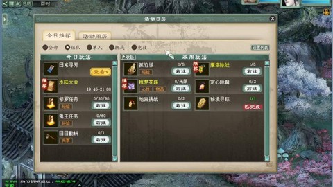 大话2什么任务好做