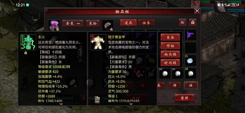 大话2什么任务好做[图2]