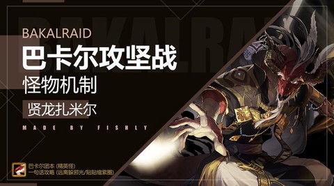 dnf水虎鱼什么钓