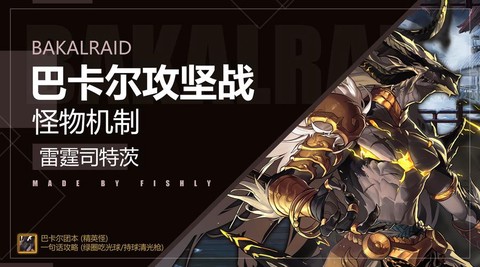 dnf水虎鱼什么钓[图2]