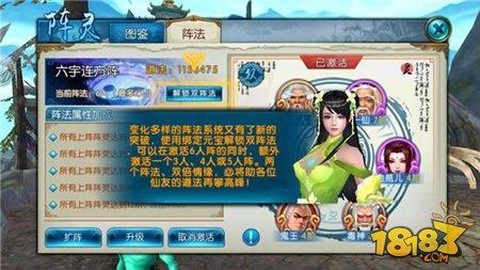 诛仙手游双阵怎么激活[图1]