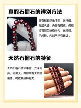 龙之谷石榴石有什么用