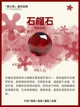 龙之谷石榴石有什么用[图1]