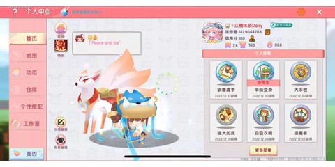 迷你世界新版本怎么样[图2]