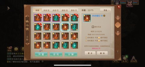 手游问道红宝石怎么