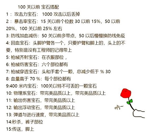 手游问道红宝石怎么[图1]