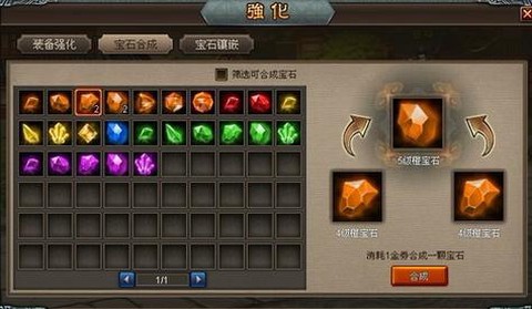 手游问道红宝石怎么[图2]