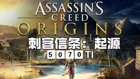 刺客信条怎么变成中文的