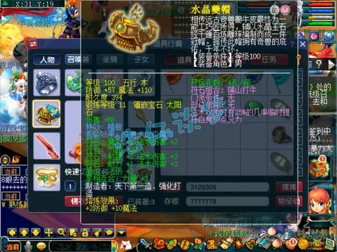 梦幻西游化生带什么特技[图1]