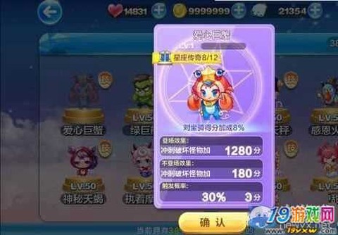 天天酷跑怎么买爱心