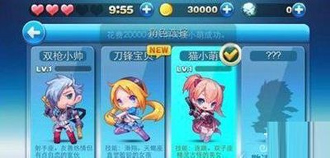 天天酷跑怎么买爱心[图2]