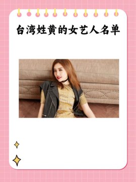 倩女幽魂黄名什么意思