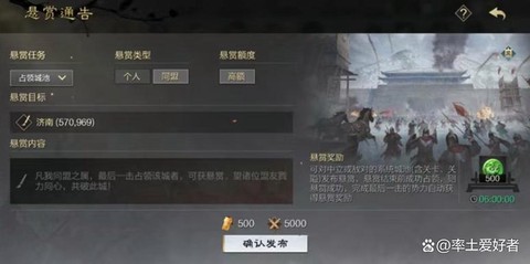 率土之滨怎么获得资源[图1]