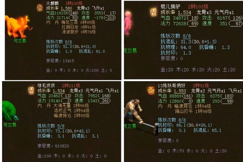 大话西游2玩什么省钱[图1]